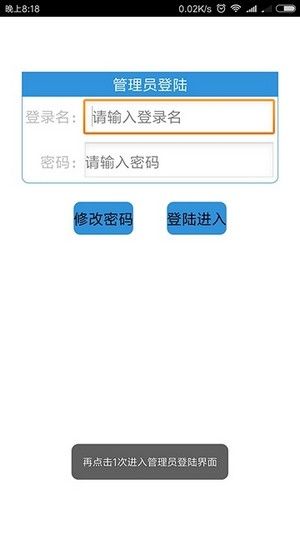 社保生存认证2025版本下载安装