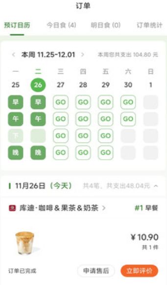 好生活外卖下载最新版
