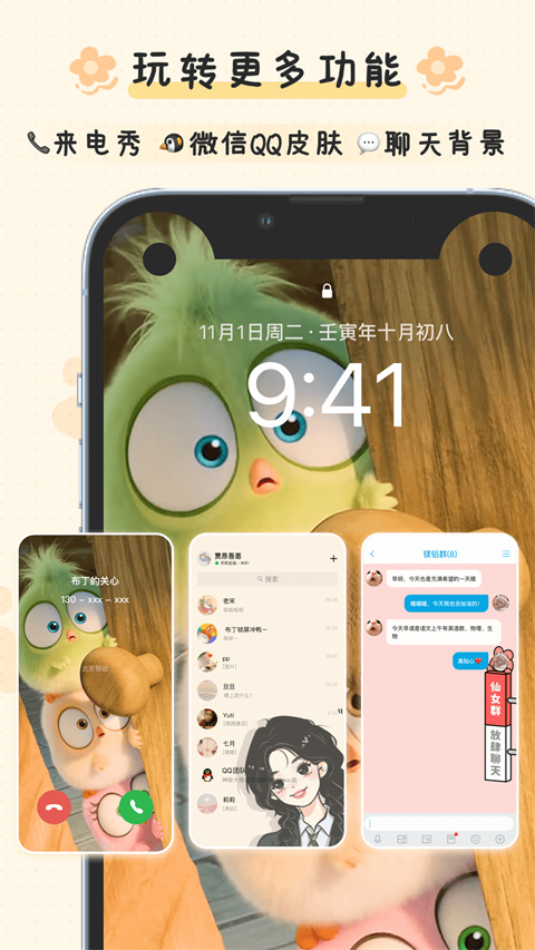 布丁锁屏手机版app