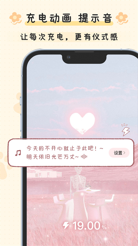 布丁锁屏手机版app