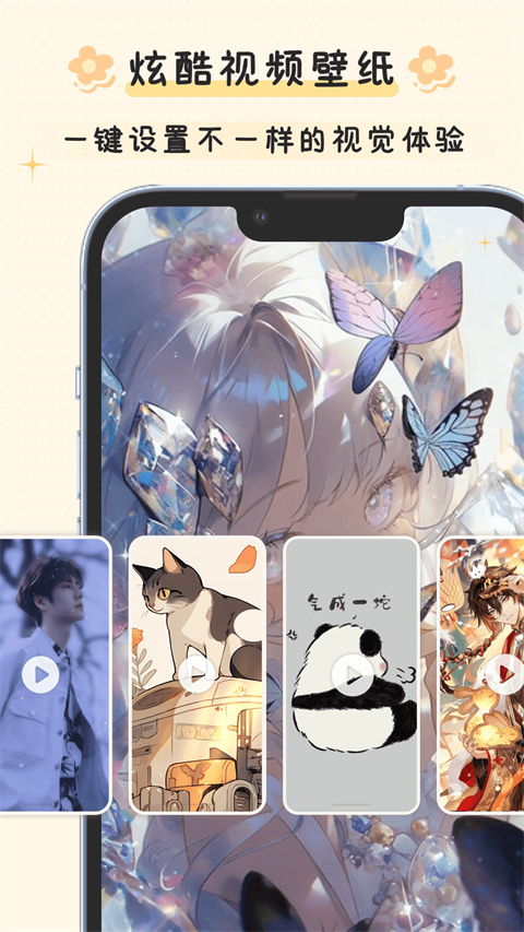 布丁锁屏手机版app
