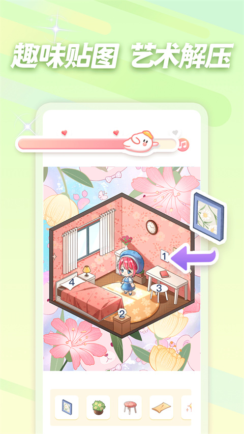 趣贴图手机版app