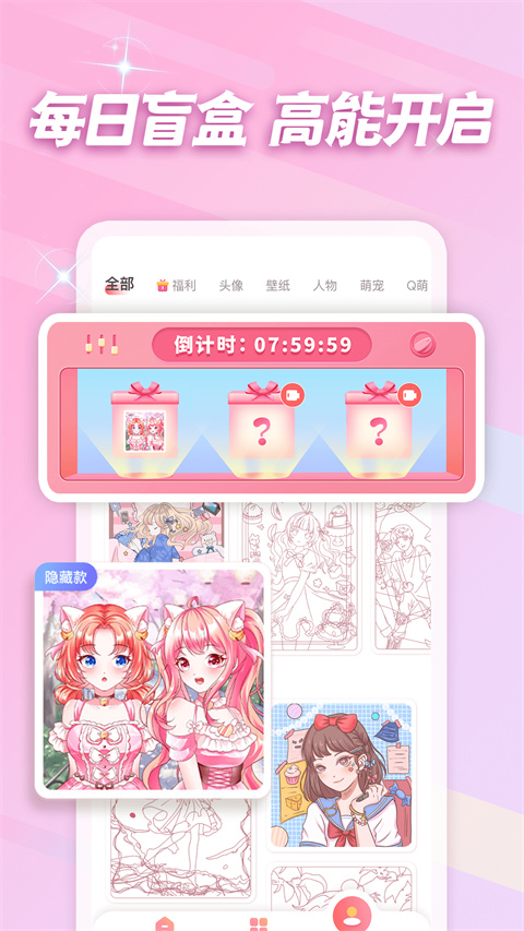 趣贴图手机版app