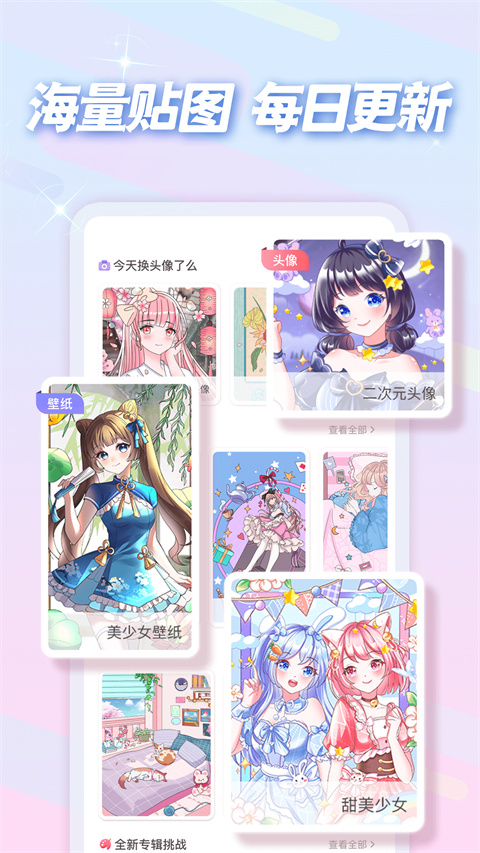 趣贴图手机版app