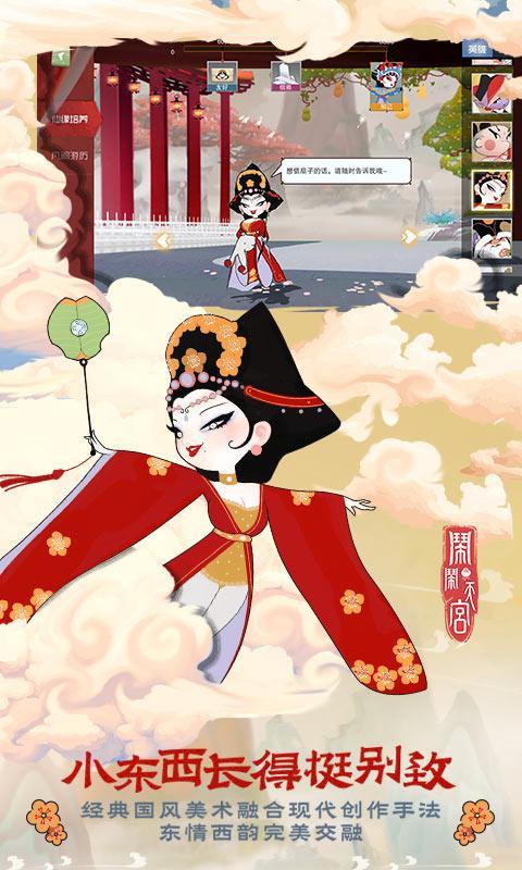 闹闹天宫app下载最新版