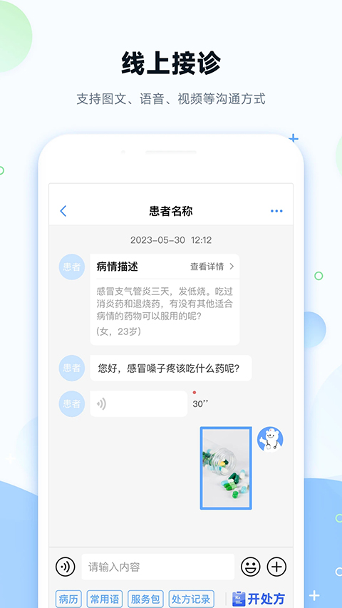 健客医院手机版app