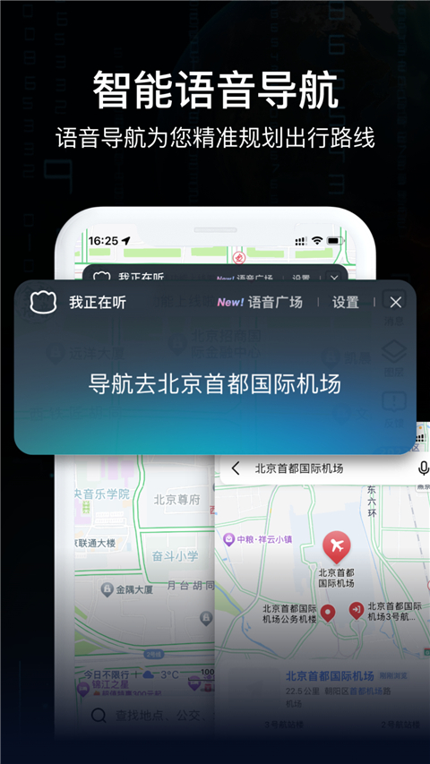 AR实景导航app