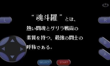 魂斗罗(经典版) 手机版下载安卓版本