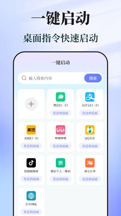 快捷指令小助手