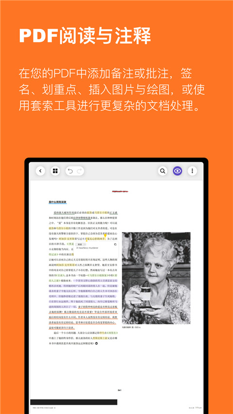 云记安卓版