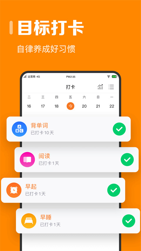 指尖时光安卓版