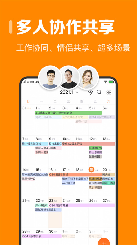 指尖时光安卓版