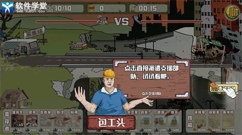 建筑工也疯狂最新下载app