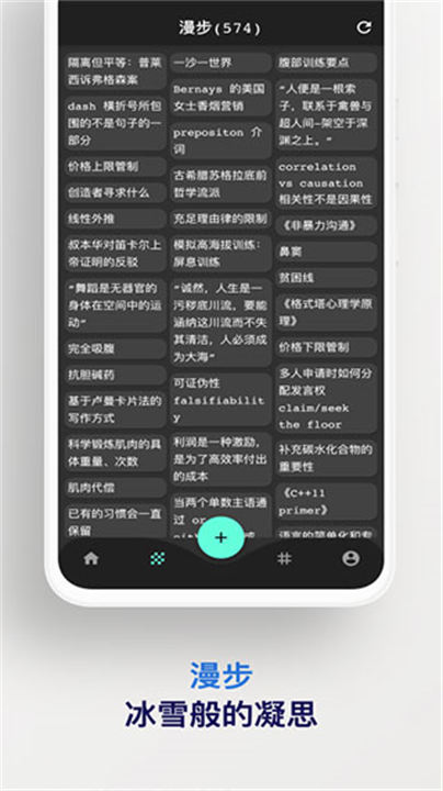 元思笔记app