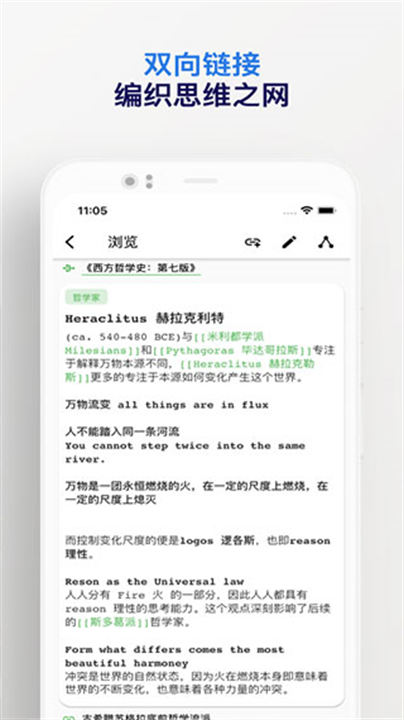 元思笔记app