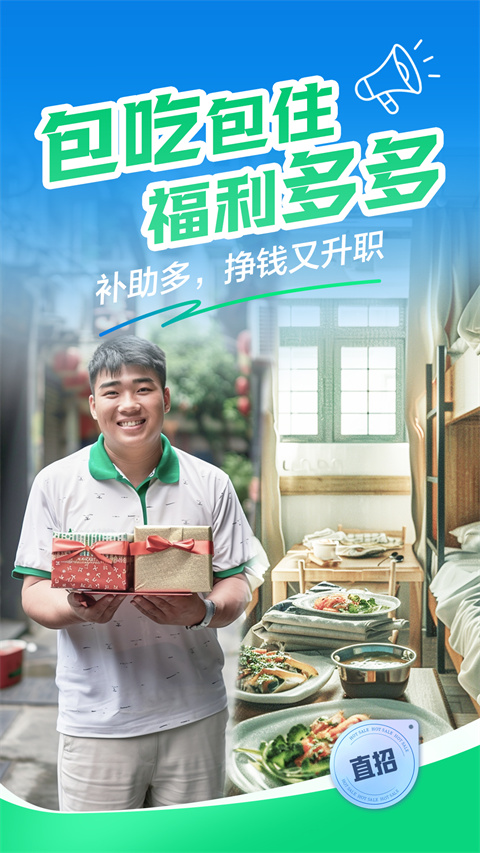 赶集网安卓版