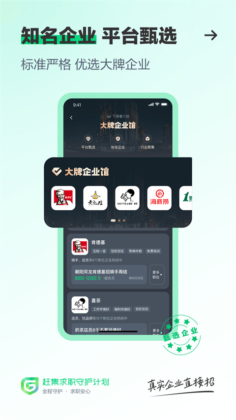 赶集网安卓版