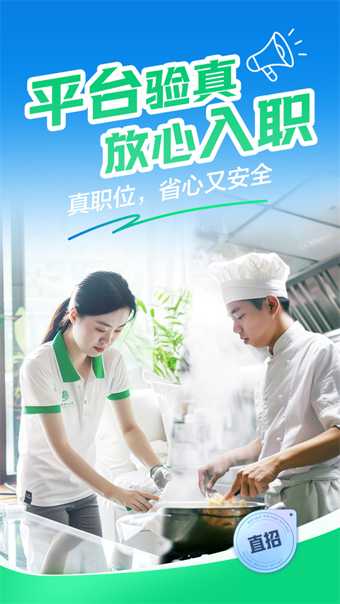 赶集网安卓版