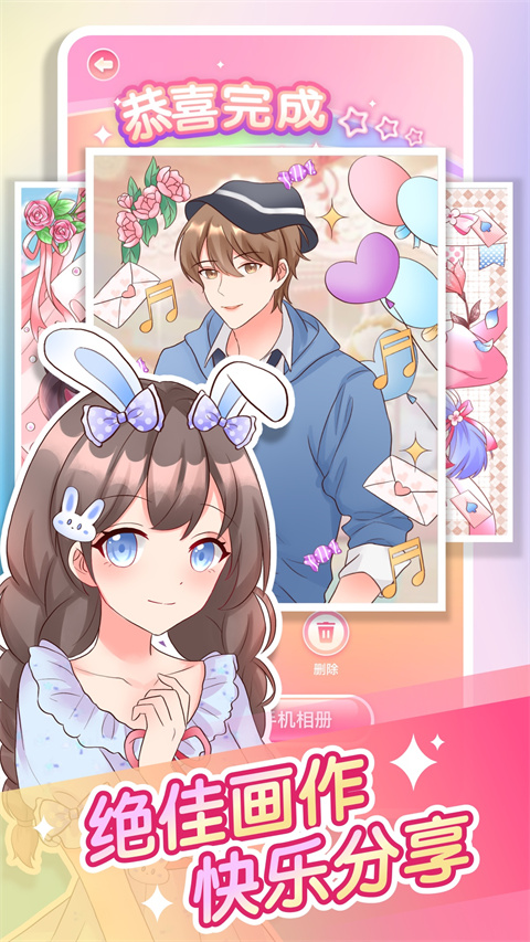 萌图贴贴涂色手机版app