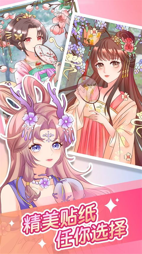萌图贴贴涂色手机版app