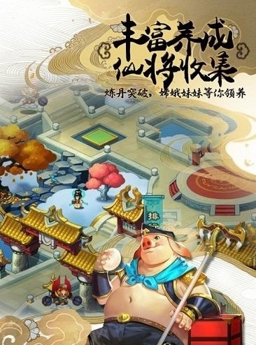 塔防西游记无限元宝安卓2025下载