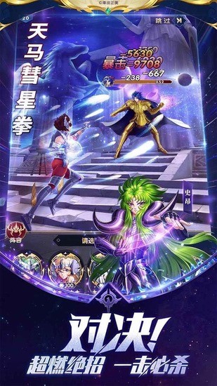圣斗士星矢正义传说下载安装2025