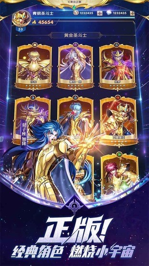 圣斗士星矢正义传说下载安装2025