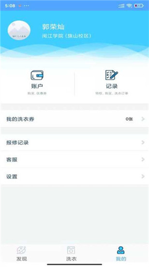 小依洗衣机