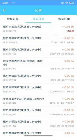 小依洗衣机