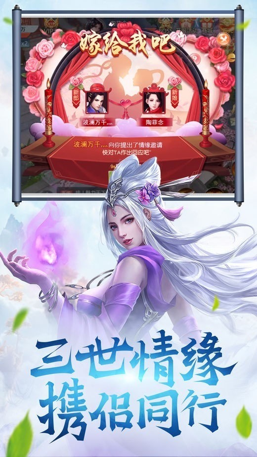 修道仙缘安卓版最新
