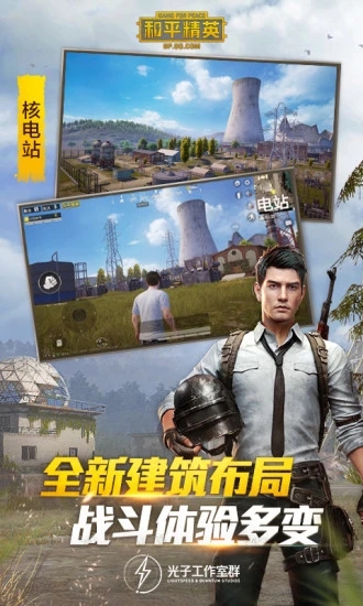 弩箭助手截图