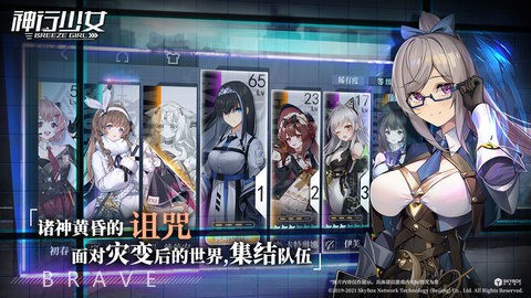 神行少女安卓版最新版本