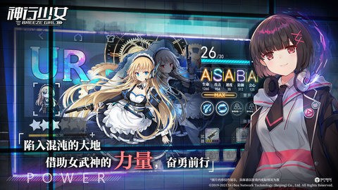 神行少女安卓版最新版本