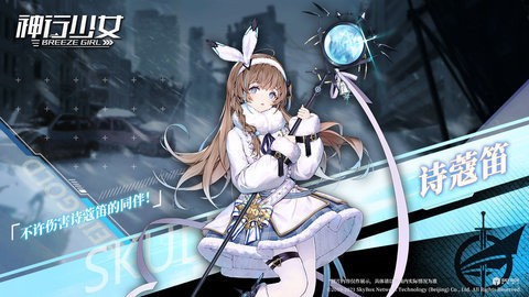 神行少女安卓版最新版本