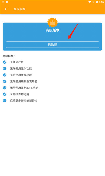 抖音羊了个羊脚本截图