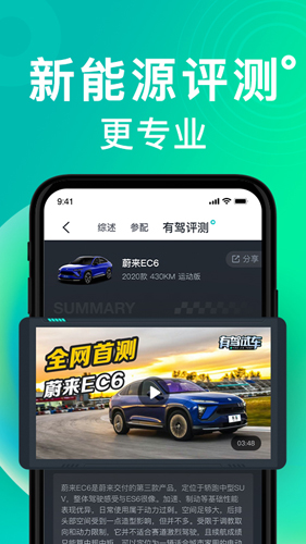 有驾app