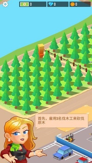 木材公司内置菜单安卓版最新版下载
