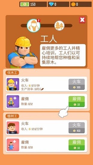 木材公司内置菜单安卓版最新版下载