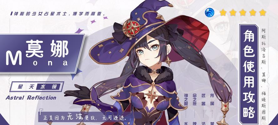 如何查看原神角色id？