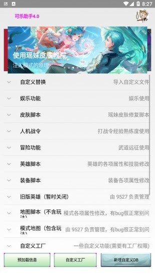 可乐助手最新版本下载安卓2025下载安装