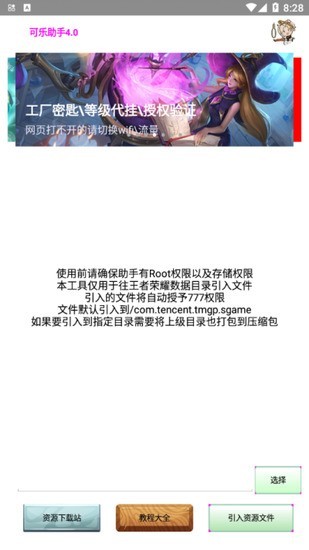 可乐助手最新版本下载安卓2025下载安装