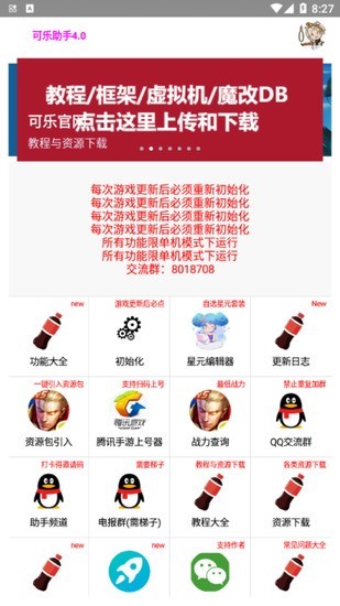 可乐助手最新版本下载安卓2025下载安装