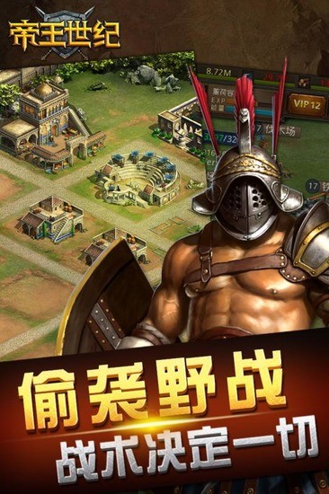帝王世纪无限钻石版最新版