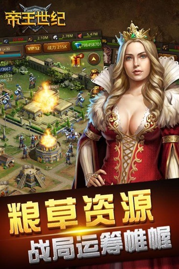 帝王世纪无限钻石版最新版