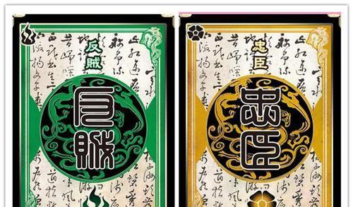 反贼三国杀的使用方法是什么？如何正确使用反贼角色？