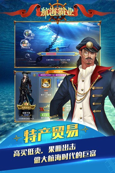 航海霸业无限金币最新版2025安卓版