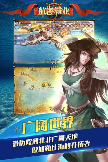 航海霸业无限金币最新版2025安卓版