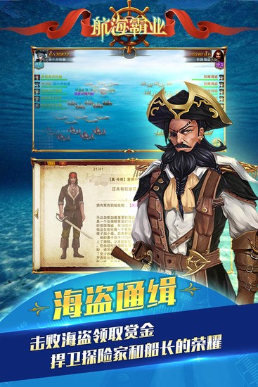 航海霸业无限金币最新版2025安卓版