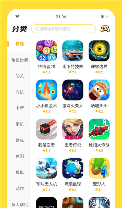 闪玩助手游戏盒子
