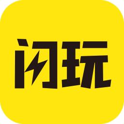 闪玩助手游戏盒子2025版